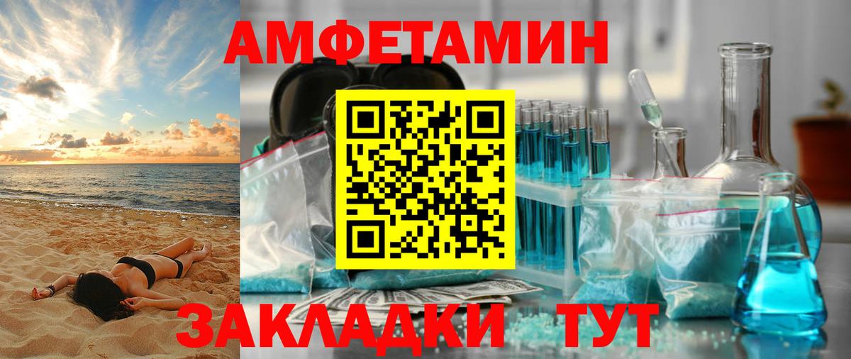 Amphetamine  Вход с VPN  Сочи  АМФЕТАМИН 97% 