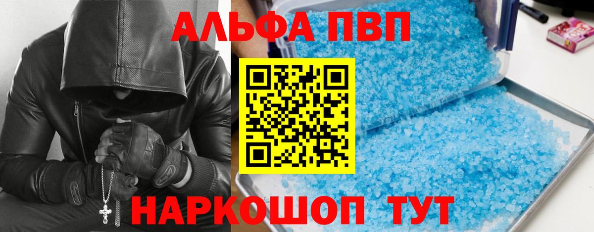 Сочи  Альфа ПВП СК  как найти закладки  Alpha-PVP Crystall  Вход с VPN 