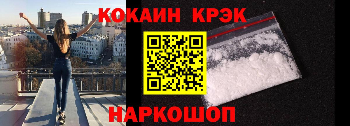КОКАИН Columbia  Вход с VPN  КОКАИН Columbia  Сочи 