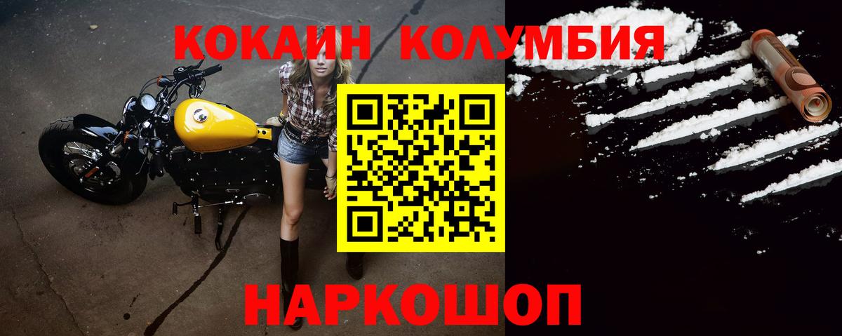 КОКАИН Боливия Сочи