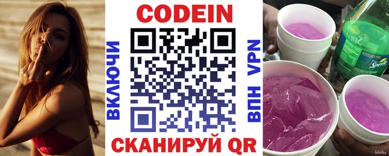 купить наркотик  Сочи  Кодеиновый сироп Lean Purple Drank 
