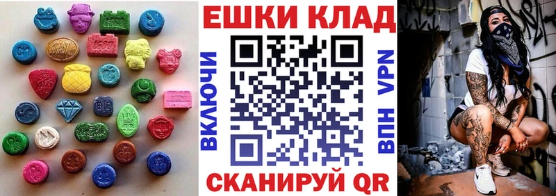 Экстази MDMA  Сочи 