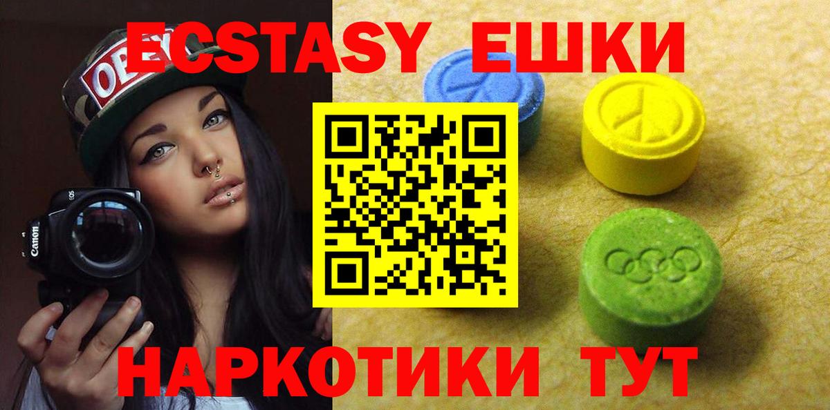 Экстази таблы  Ecstasy Дубай  Сочи  Ecstasy  Вход с VPN 