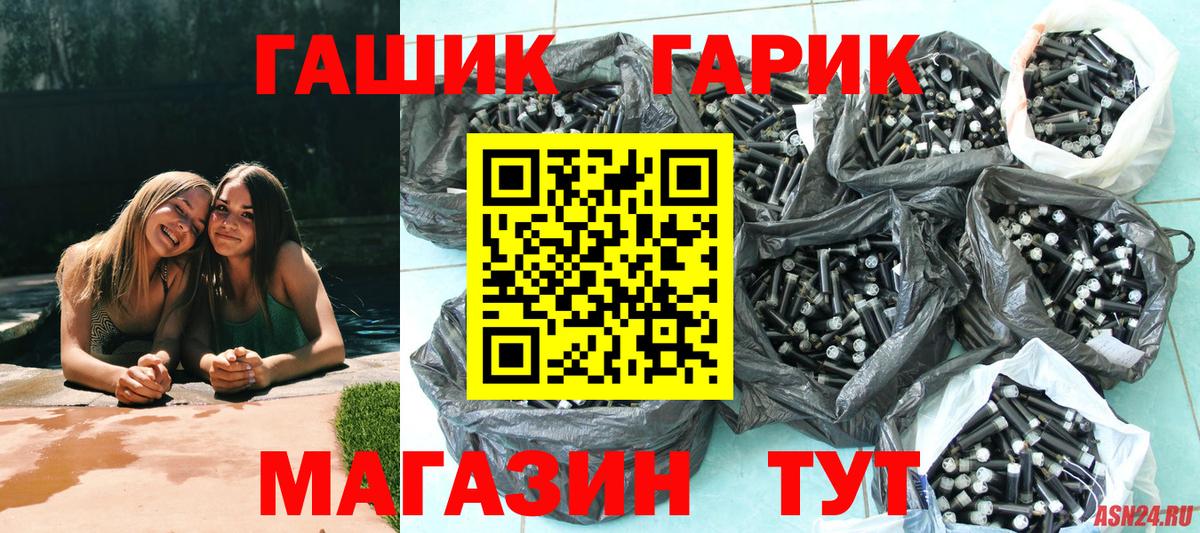 Сочи  ГАШИШ гашик  ГАШ Premium  Вход с VPN 