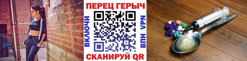 Героин белый  Сочи 