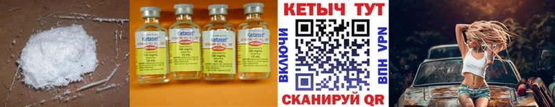Кетамин VHQ  Сочи 