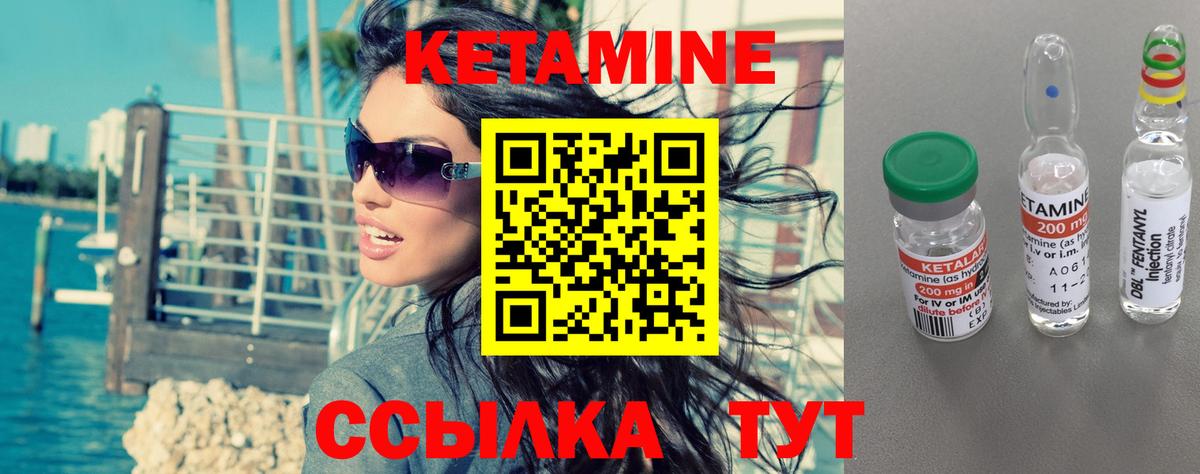 Кетамин VHQ Сочи