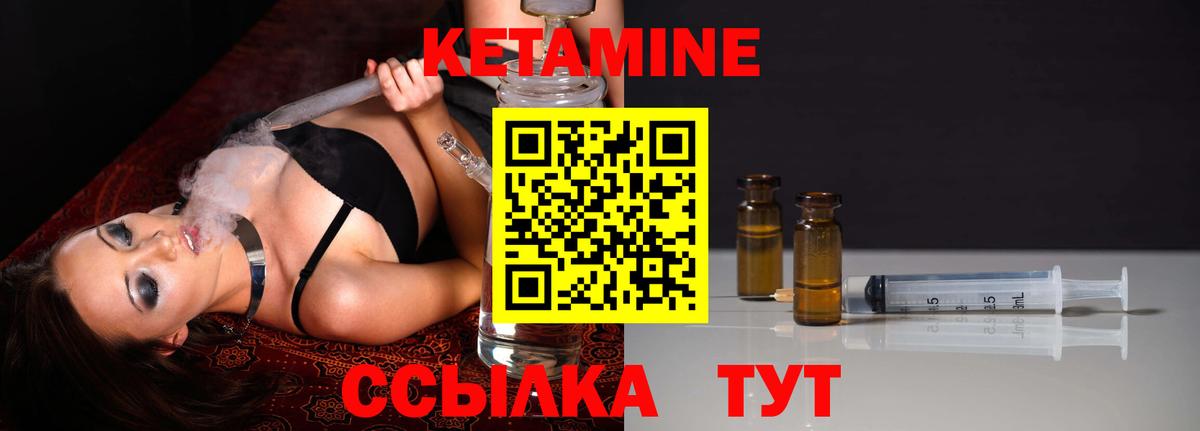 Сочи  КЕТАМИН VHQ  КЕТАМИН VHQ  Вход с VPN 
