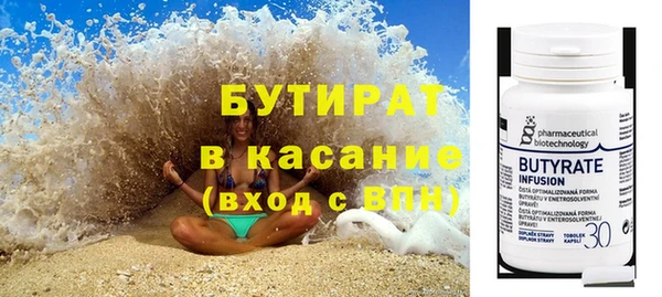 бутират Майский