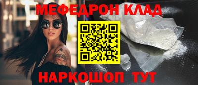 MESCALINE Малоярославец
