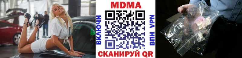 MDMA VHQ купить закладку Сочи