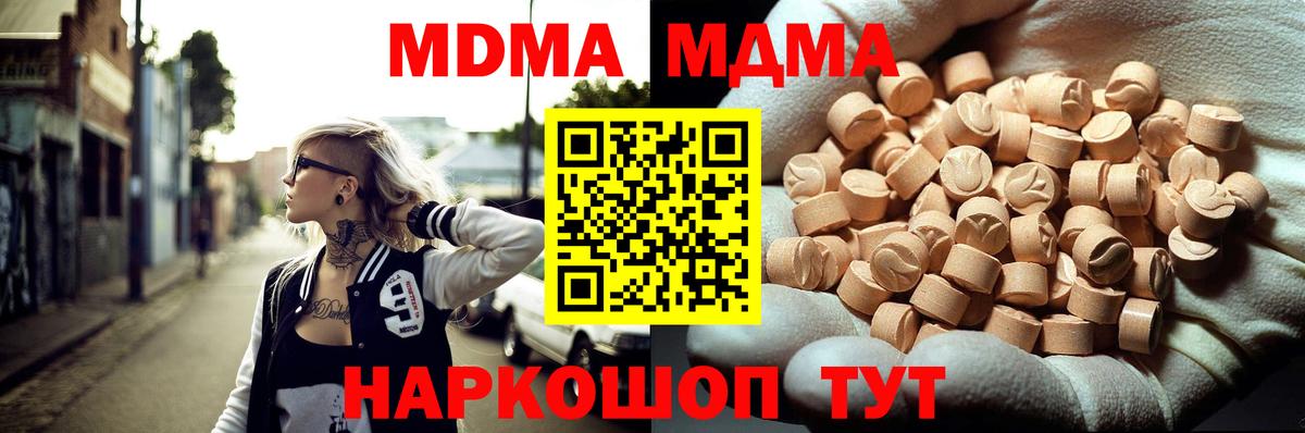 МДМА молли Сочи