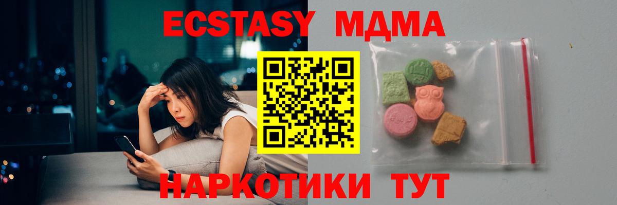 МДМА  МДМА молли  Сочи  Вход с VPN  МДМА молли 