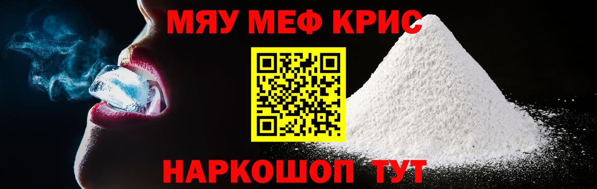 МЕФ mephedrone  Вход с VPN  МЕФ  Сочи  МЕФ 4 MMC 