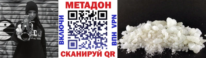 Метадон белоснежный  купить наркотики цена  Сочи 