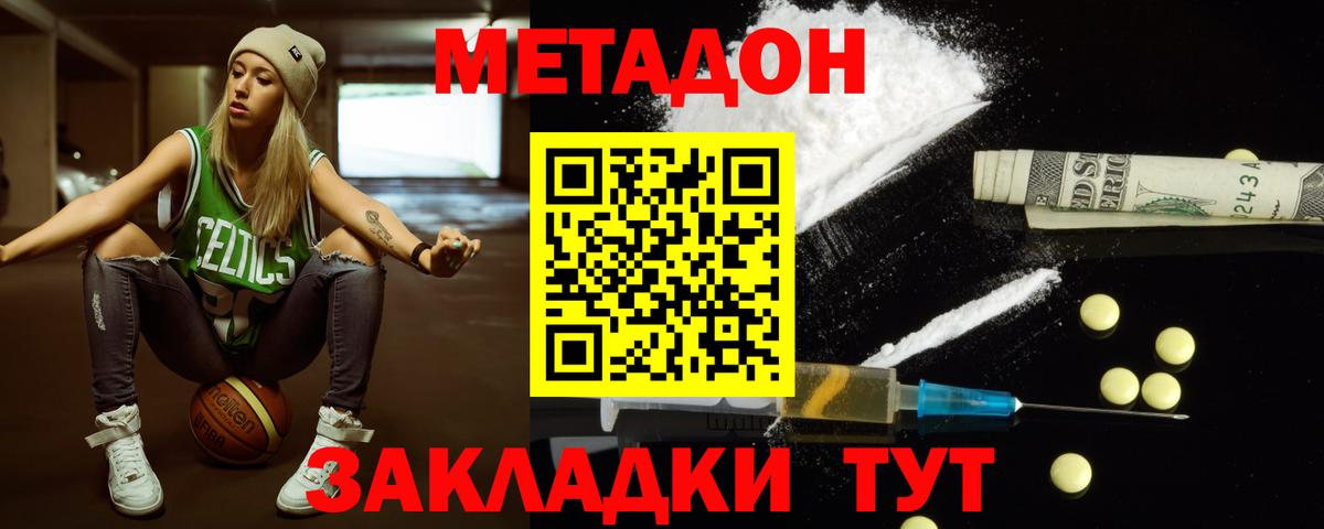 Сочи  МЕТАДОН белоснежный  Вход с VPN 
