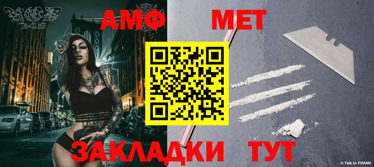 МЕТАМФЕТАМИН мет Сочи