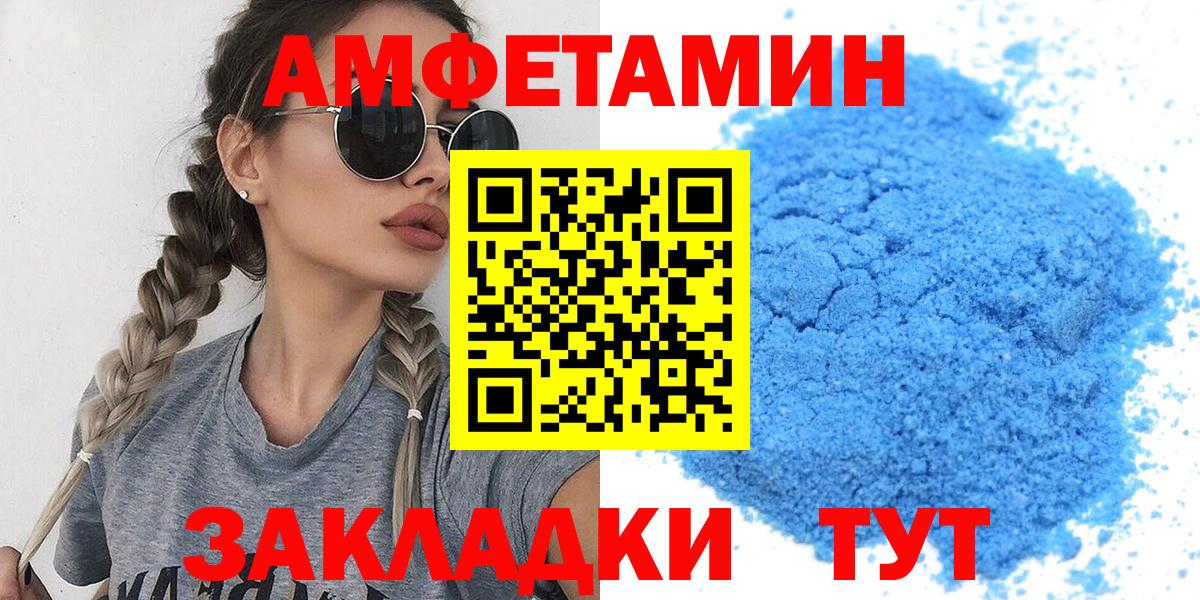 Сочи  Первитин кристалл  Вход с VPN 