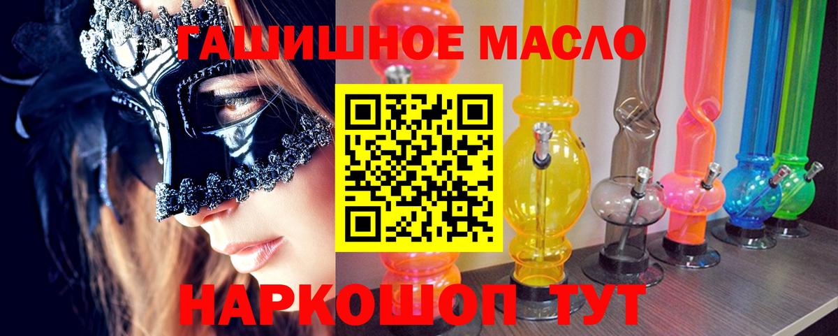Дистиллят ТГК Wax  Вход с VPN  Дистиллят ТГК вейп  Сочи 
