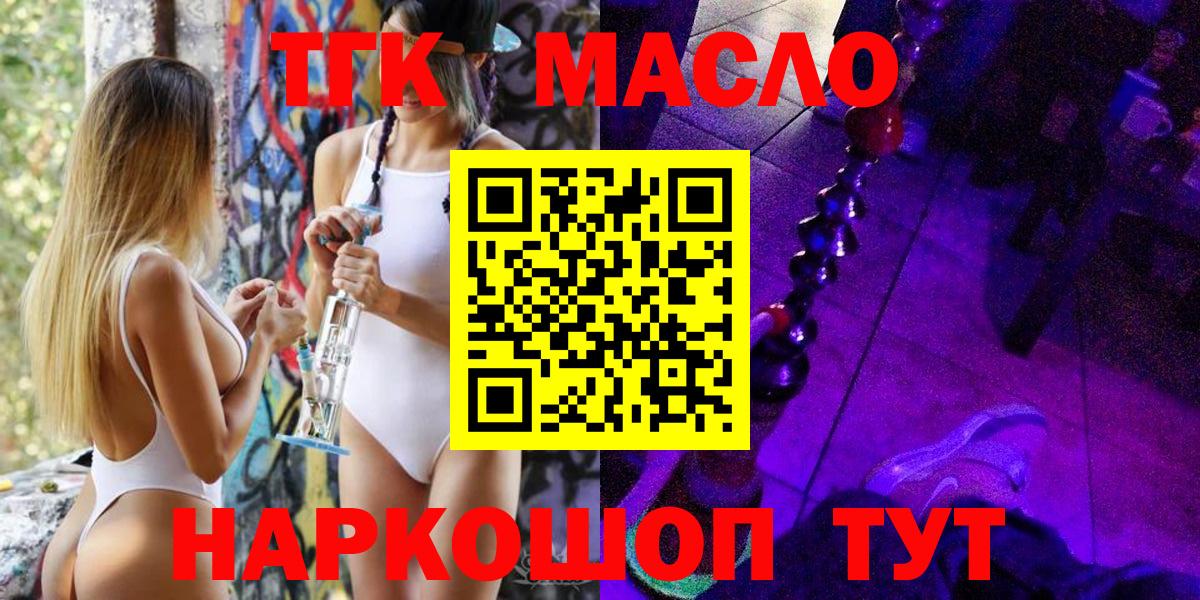 ТГК Wax Сочи