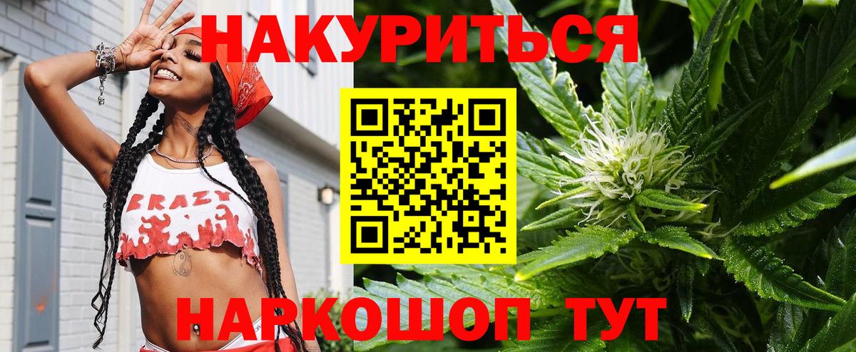 Канабис сатива  Канабис MAZAR  Шишки марихуана тримм  Вход с VPN  Сочи 